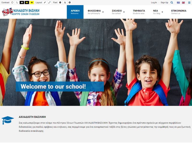 Αχλαδιώτη Βασιλική - Κέντρο Ξένων Γλωσσών