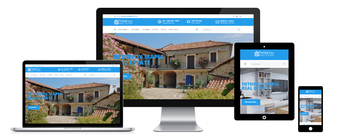 Πετεινού (Real Estate)